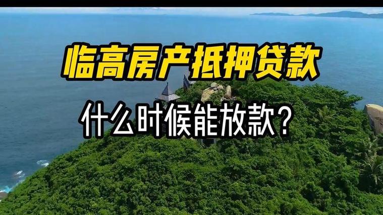 东莞东城房产抵押贷款的长期规划建议(东莞房子抵押贷款找哪家银行好)