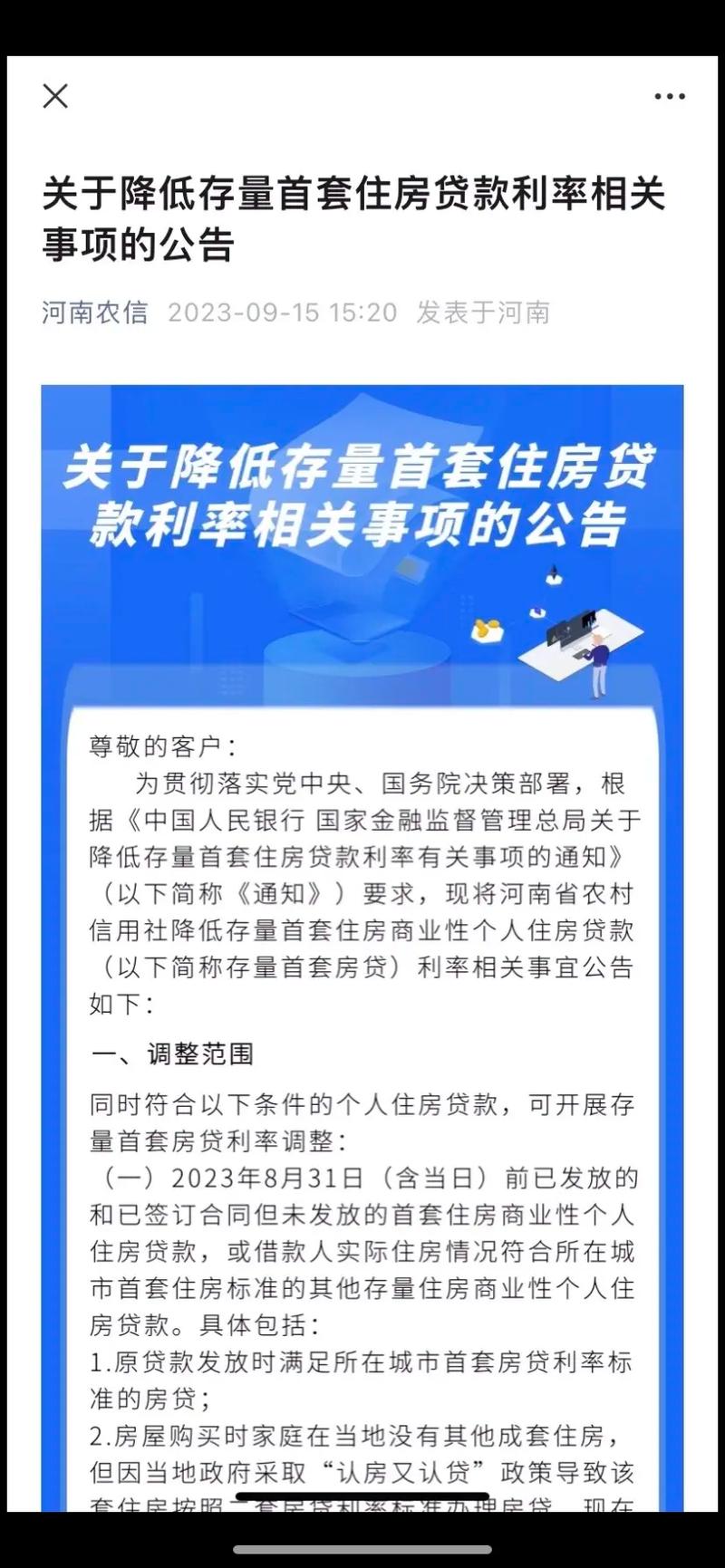 东莞东坑房屋抵押贷款常见问题解答(东莞房产抵押贷款新规)