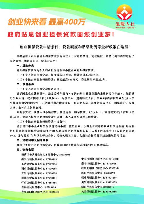 东莞东坑小额贷款的服务宗旨和优势(东莞市小额创业贷款)