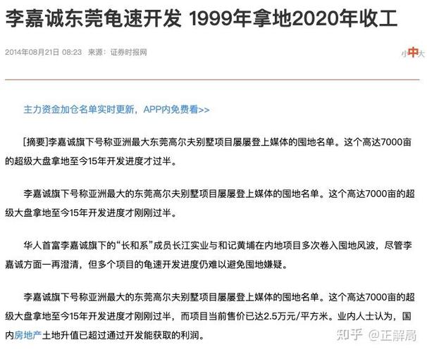 中堂房产抵押贷款在东莞市场的现状(东莞房子抵押贷款找哪家银行好)