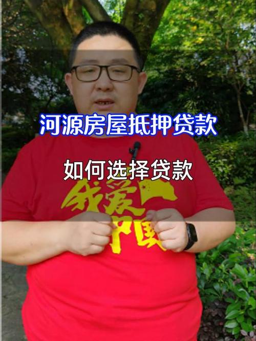 提高你东莞企石房屋抵押贷款成功机率的五个方法(东莞市企石房价)